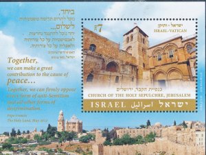 ISRAEL / VATICAN JOINT ISSUE 2015  CHURCH OF THE HOLY SEPULCHRE ISRAEL S/SHEET