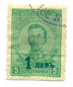 Bulgaria 1924 #186 U SCV(2022)=$0.25
