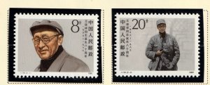 China (PRC)     2042 - 2043      MNH OG