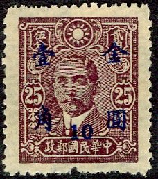 China; 1948; Sc. # 832, **/MNH Single Stamp