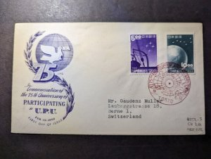 1952 Japan Souvenir First Day Cover FDC Tokyo to Bern Switzerland