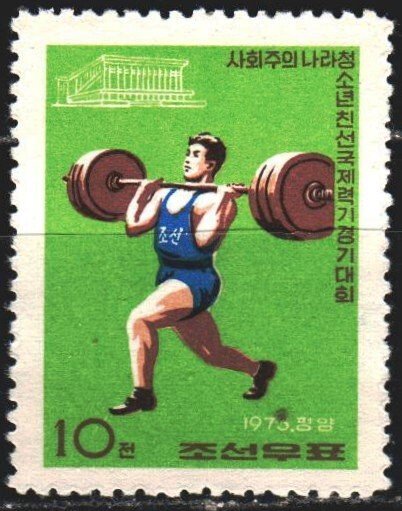 North Korea. 1973. 1193. Weightlifting. MNH.