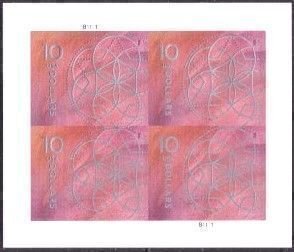 U.S.#5755 Floral Geometry $10.00 Pane of 4, MNH.