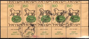 Israel 1957: Sc. # 130: Used Single Se-Tenant Stamps w/TAB