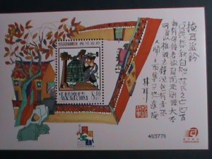 ​MACAU-CHINA 2001 SC#1052  SENG-YU PROVERBS-HONG KONG STAMPS SHOW - MNH S/S-VF
