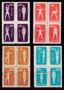 China Peoples Republic 1952 Radio Gymnastics REPRINT Complete (10  ) VF/NH(**)