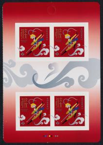 Canada 2886 Right Booklet Pane MNH Year of the Monkey, Lunar New Year