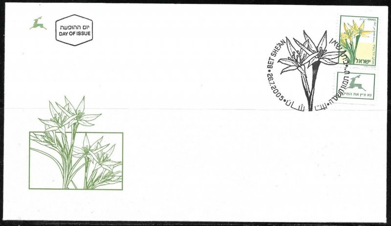 Israel 2005 Zehavit Gagea Commutate Flower FDC 