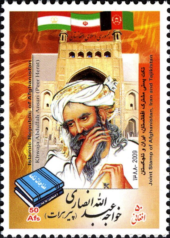 Afghanistan 2012 MNH Stamps Scott 1465 Ansari Literature Poetry Joint Issue Iran