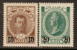 Russia    #110-11  MLH  (1916)  c.v. $1.00