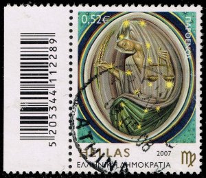 Greece #2313 Virgo; Used