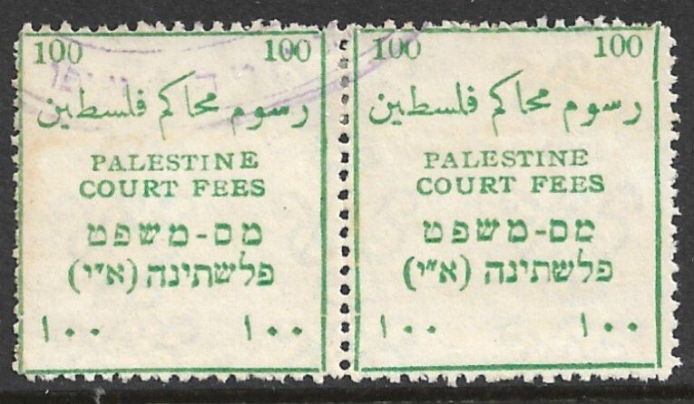 PALESTINE c1920 100 COURT FEES REVENUE no Currency Indication PAIR Bale 230 USED