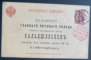 1892 Russia Postal Stationery Commercial Postcard Cover To St Petersburg