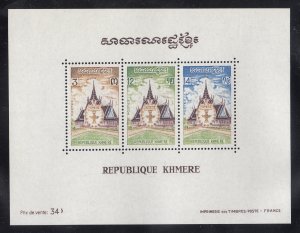 Cambodia Scott # 311a MNH