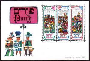 Israel #595a MNH S/S