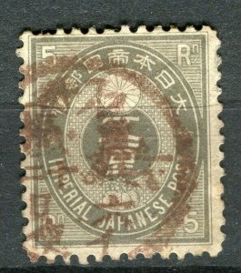 JAPAN;  1880s-90s early classic Koban issue used 5re. value, fair Postmark