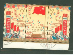 China (PRC) #798b Used Multiple