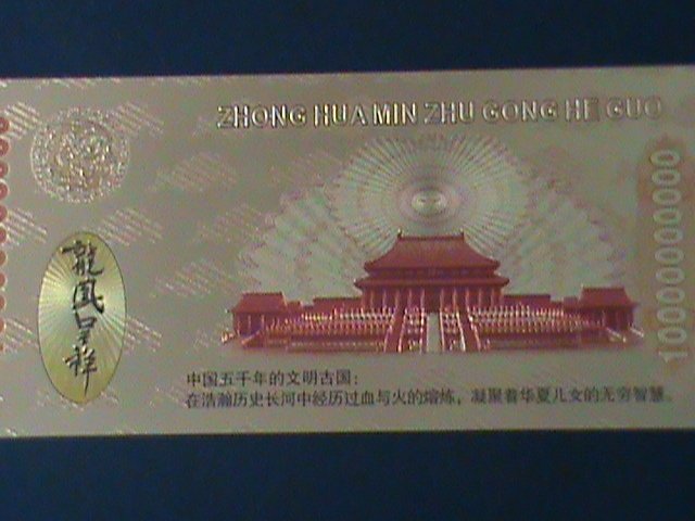 ​PRC-CHINA-24 KARAT GOLD REPLICA BANK NOTE-DRAGON & PHOENIX-WITH CERIFICATE VF