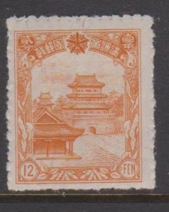 Manchukuo Sc#94 MH