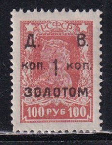 Russia Far Eastern Republic 1923 Sc 70 Vladivostok Issue Stamp MNH