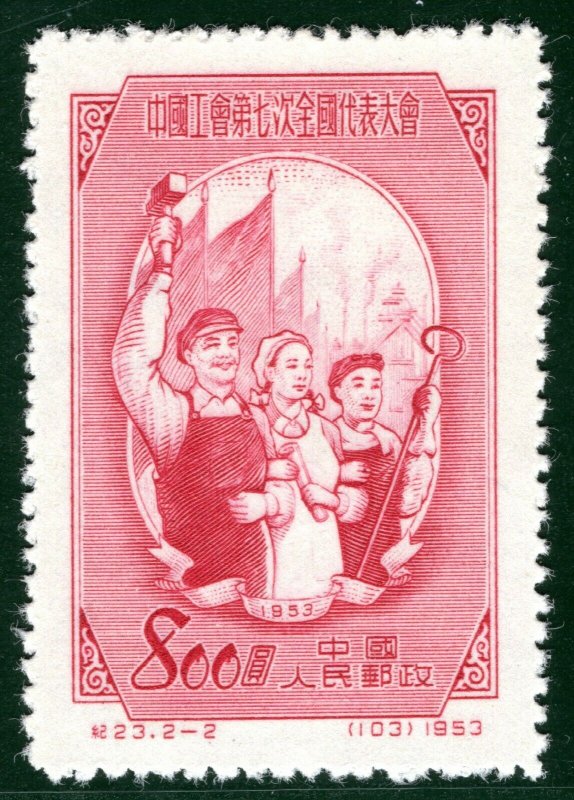 CHINA PRC Stamp $800 Labour Union Conference (1953) Mint MNG SGREEN119