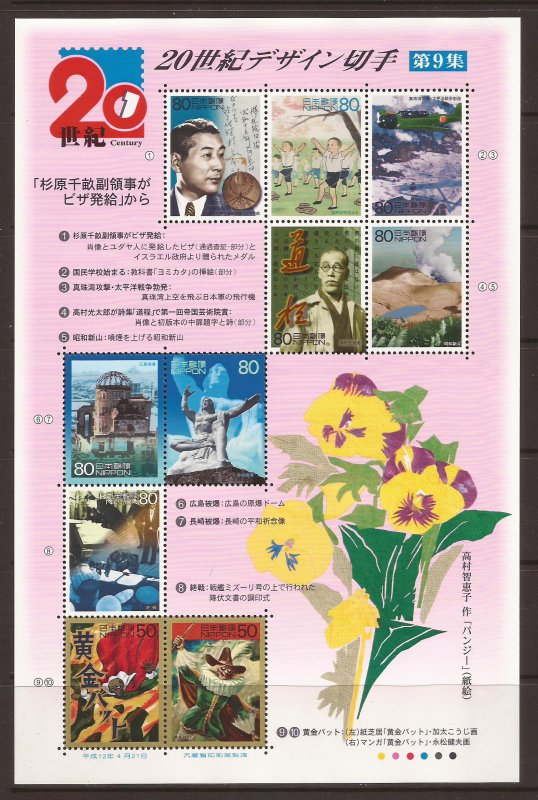 2000 Japan - Sc 2695 - MNH VF - Mini Sheet - 20th century Sheet 9