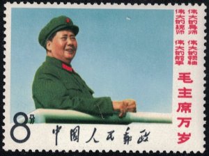 P.R. CHINA Sc# 955 1967 Hori. Mao.. MNH  SCV $ 140.00