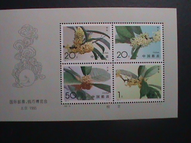​CHINA 1995 SC#2563-6-STAMPS & COINS EXPO-BEIJING-SWEET OSMANTHUS FLOWERS -MNH