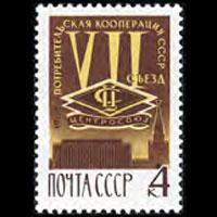 RUSSIA 1966 - Scott# 3233 Consumer Coop.Soc. Set of 1 NH