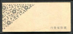 JAPAN 259a Mint NH Unexploded booklet with 2 panes of 20