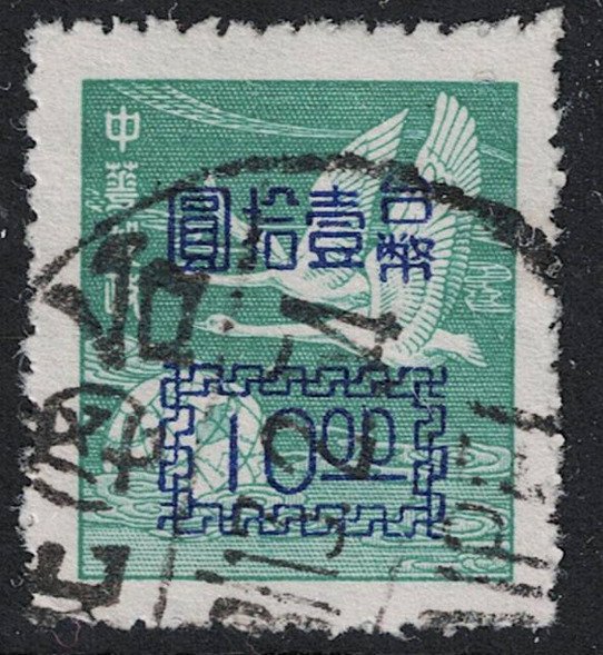 China SC# 1061 Used - S17680