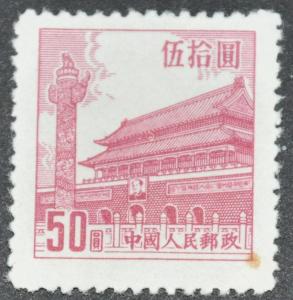 DYNAMITE Stamps: PR of China Scott #206  UNUSED