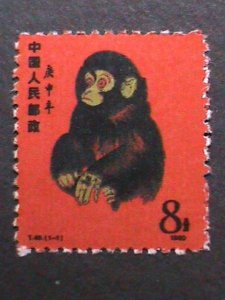 ​CHINA -1980-SC# 1586 REPRINT-YEAR OF THE LOVELY MONKEY STAMP MNH-VERY FINE