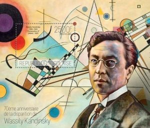 2014 TOGO MNH. WASSILY KANDINSKY   Y&T Code: 805  |  Michel Code: 5584 / Bl.938