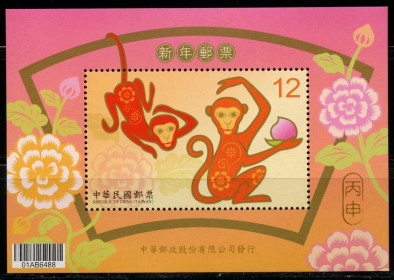 CHINA TAIWAN   2016 YEAR OF THE MONKEY SOUVENIR SHEET   MINT NH 