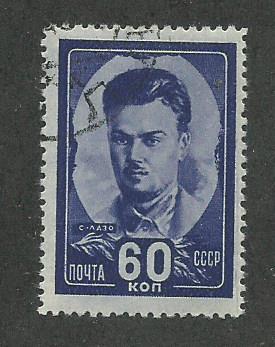 1948 Russia Scott Catalog Number 1211 Used