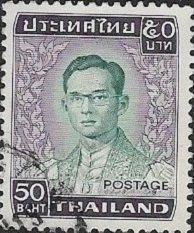 1972 Thailand King Bhumibol Adulyadel SC# 618 Used