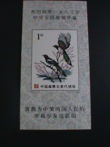 ​China Stamp:1983-National stamps show in China- Official S/S sheet