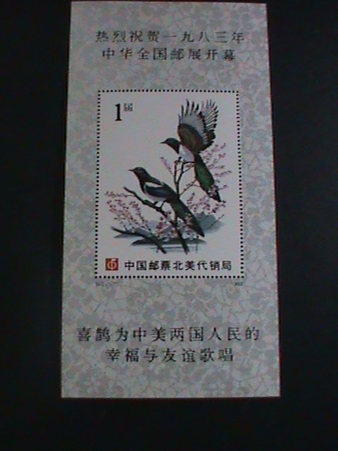 ​China Stamp:1983-National stamps show in China- Official S/S sheet