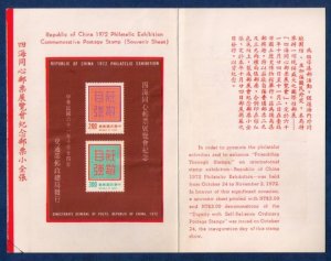 Republic Of China Sc 1775 RocPex 72 Souvinir Sheet MH Original Event Holder