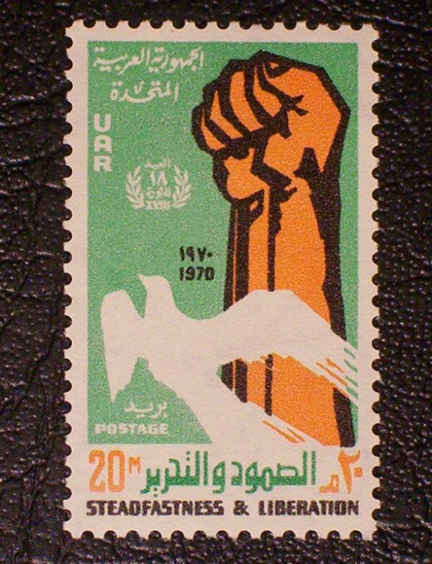 Egypt Scott #836 unused