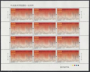 PR CHINA 2018-7 100th Anniv Central Academy of Fine Arts Full Sheet (2018) MNH