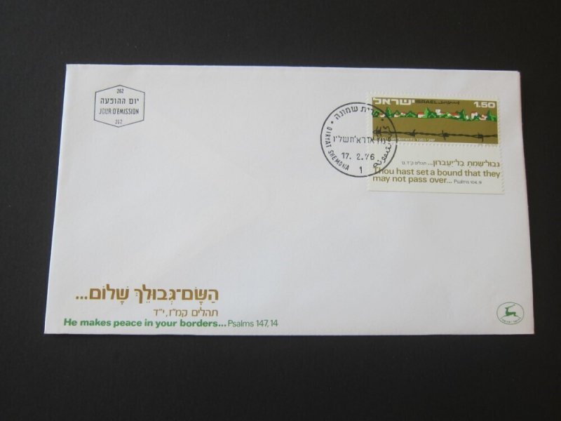 Israel 1976 Sc 596 FDC