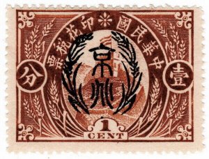 (AL-I.B) China Revenue : General Duty Stamp 1c (Peking)