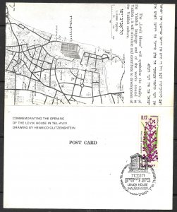 ISRAEL 1970 LEVIK HOUSE Inauguration Post Card Folder Special cancel on Sc 414