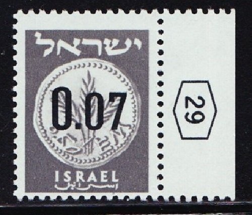 Israel #171A Judean Coin MNH Single