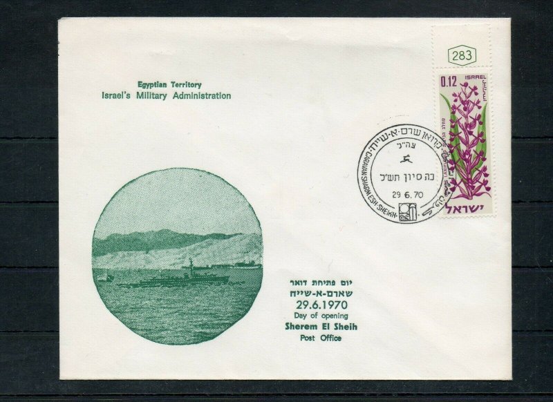 Israel 1970 Military Administration Sherem El Sheikh Post Office Opening Cover!!