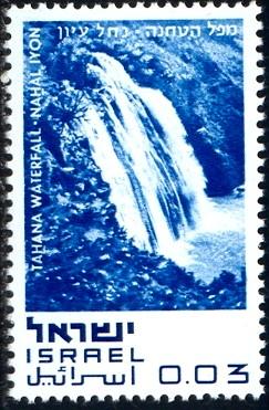 Tahana Waterfall, Israel stamp SC#403 MNH