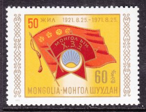 Mongolia 638 MNH VF