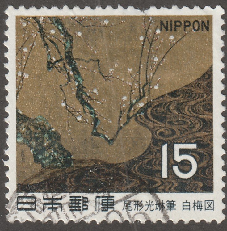 Japan stamp, Scott# 1009, used, hinged, cultural,